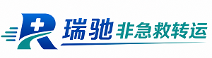墨脱县瑞驰非急救转运｜病人出院长途护送服务
